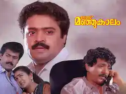 Ithu Manjukaalam