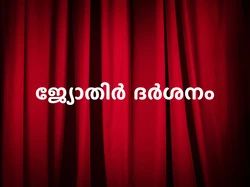 Jyothir Darshanam