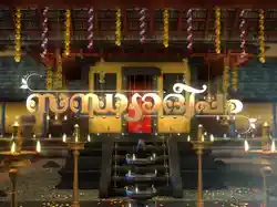Sandhya Deepam