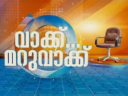 Vakku Maruvakku