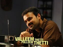 Valleem Thetti Pulleem Thetti
