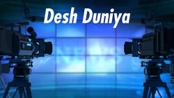 Desh Duniya