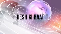 Desh Ki Baat