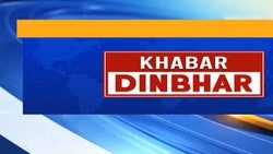 Khabar Din Bhar Live
