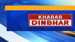 Khabar Din Bhar