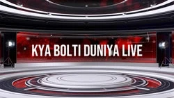 Kya Bolti Duniya Live