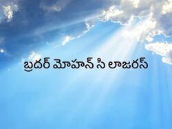 Bro Mohan C Lazarus