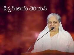 Sis. Joy Cherian