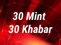 30 Mint 30 Khabar