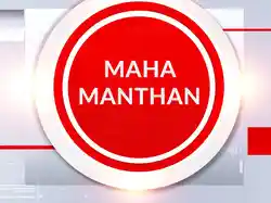 Maha Manthan