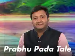 Prabhu Pada Tale