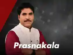 Prasnakala