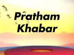Pratham Khabar