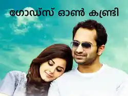 God's Own Country