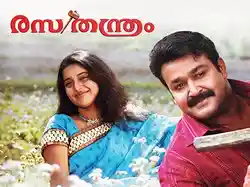 Rasathanthram