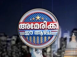 America E Aazcha