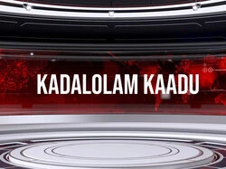 Kadalolam Kaadu