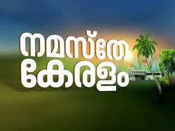 Namasthe Keralam