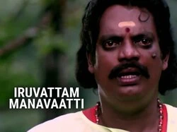 Iruvattam Manavaatti