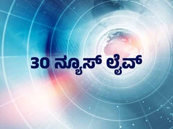30 News Live