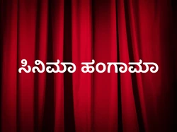 Cinema Hungama