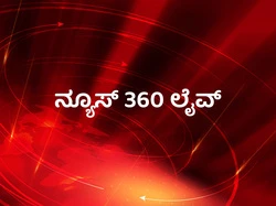 News 360 Live