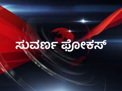 Suvarna Focus