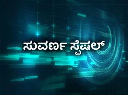 Suvarna Special