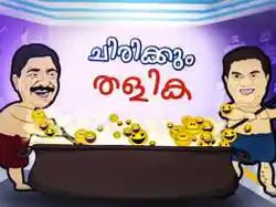 Chirikkum Thalika