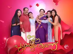 Ee Puzhayum Kadannu