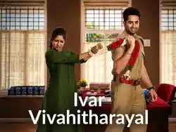 Ivar Vivahitharayal