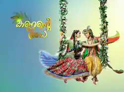 Kannante Radha