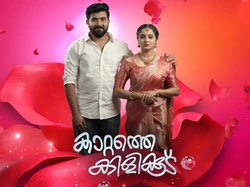 Kattathe Kilikoodu