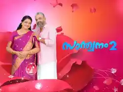 Santhwanam 2