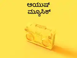 Ayush Music