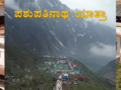 Pashupathinatha Yatra