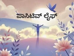 Positive Life