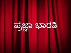 Pragnya Bharati