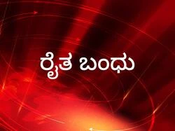 Raita Bandhu