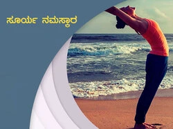 Surya Namaskar