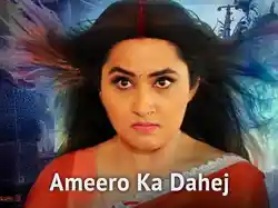 Ameero Ka Dahej
