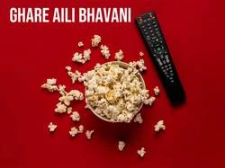 Ghare Aili Bhavani