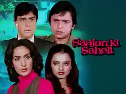 Saajan Ki Saheli