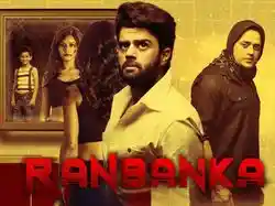 Ranbanka
