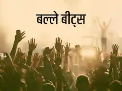 Balle Beats