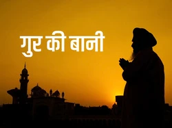 Gur Ki Baani