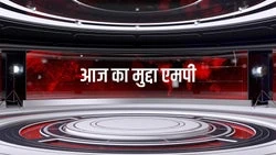Aaj Ka Mudda MP