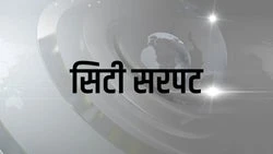 City Sarpat