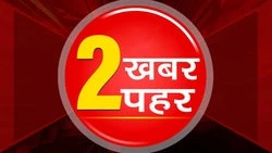 Khabar Dopahar