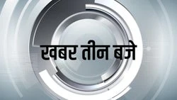 Khabar Teen Baje